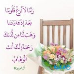 صور مكتوب عليها ادعية إسلامية مكتوب