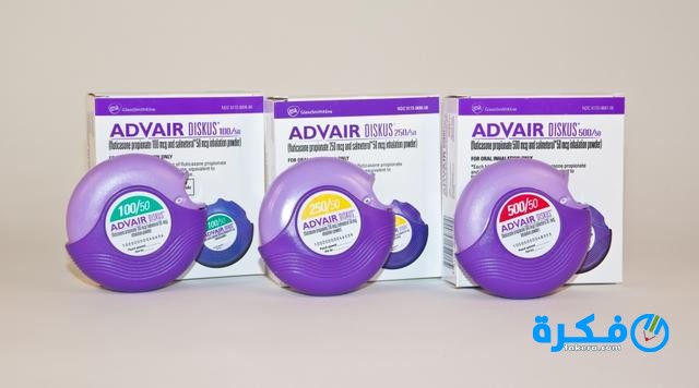 نشرة أدفير Advair علاج الربو 15 005b7a94d03b40aaa678