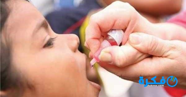 التطعيم ضد شلل الأطفال