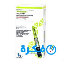 نشرة قلم أنسولين تريسيبا Tresiba لعلاج السكر 5 download 34