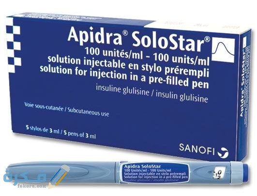 أنسولين أبيدرا سولوستار Apidra Solostar