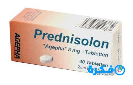 اقراص بريدنيزولون prednisolone لعلاج الحساسية 5 images 1 2