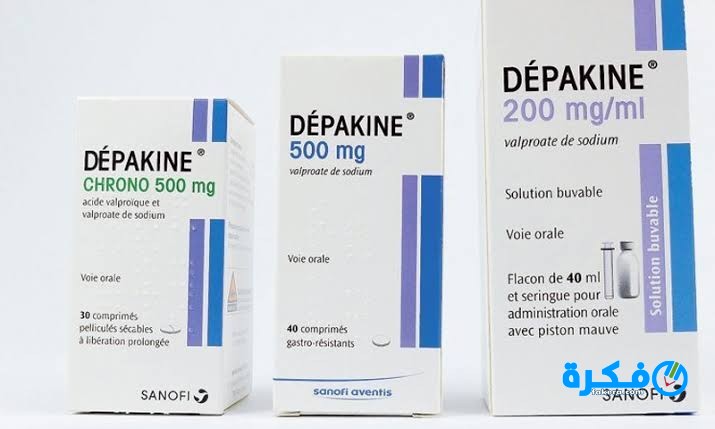 دواء ديباكين depakine لعلاج الصرع والاكتئاب 14 images 15