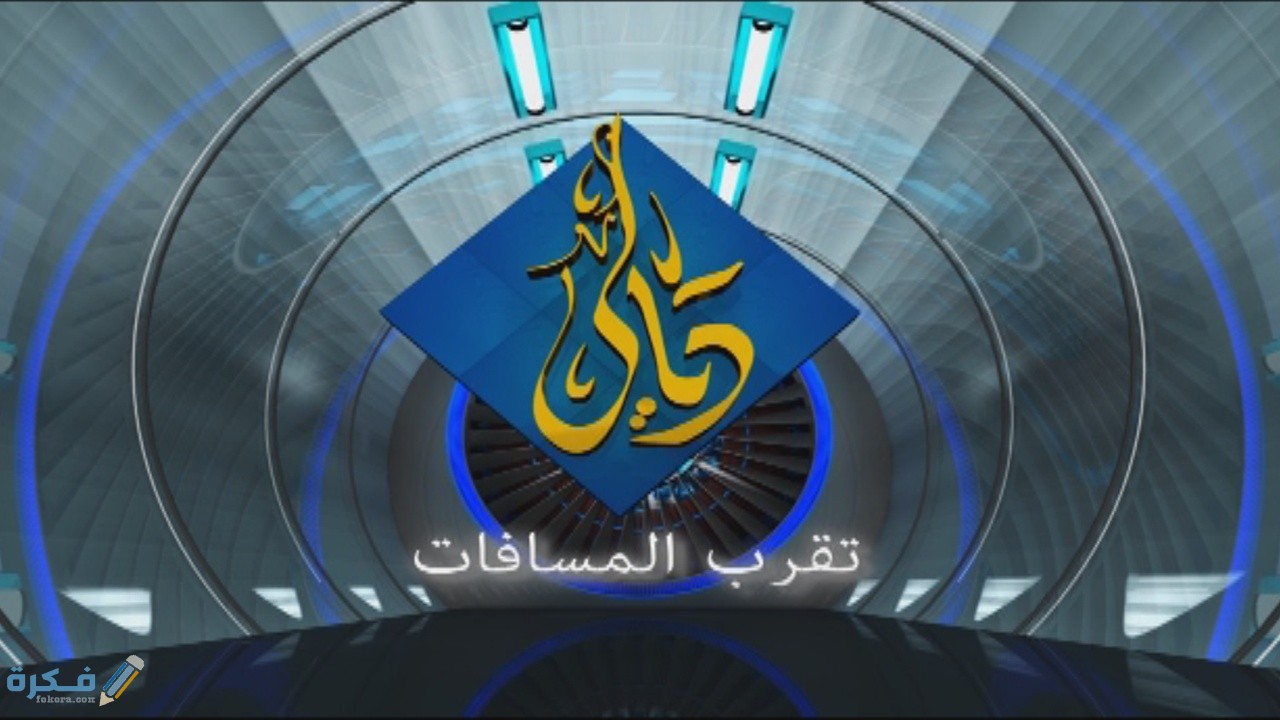 تردد قناة ديالي الجديد نايل سات وعرب سات 2026 6 تردد قناة ديالي علي النايل سات