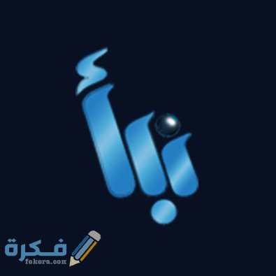 تردد قناة نبأ الجديد نايل سات وعرب سات 2026 8 تردد قناة نبأ الجديد علي النايل سات