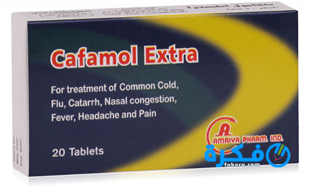 دواعي استعمال كفامول اكسترا