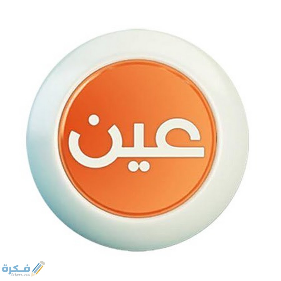 تردد قناة العين الجديد علي النايل سات