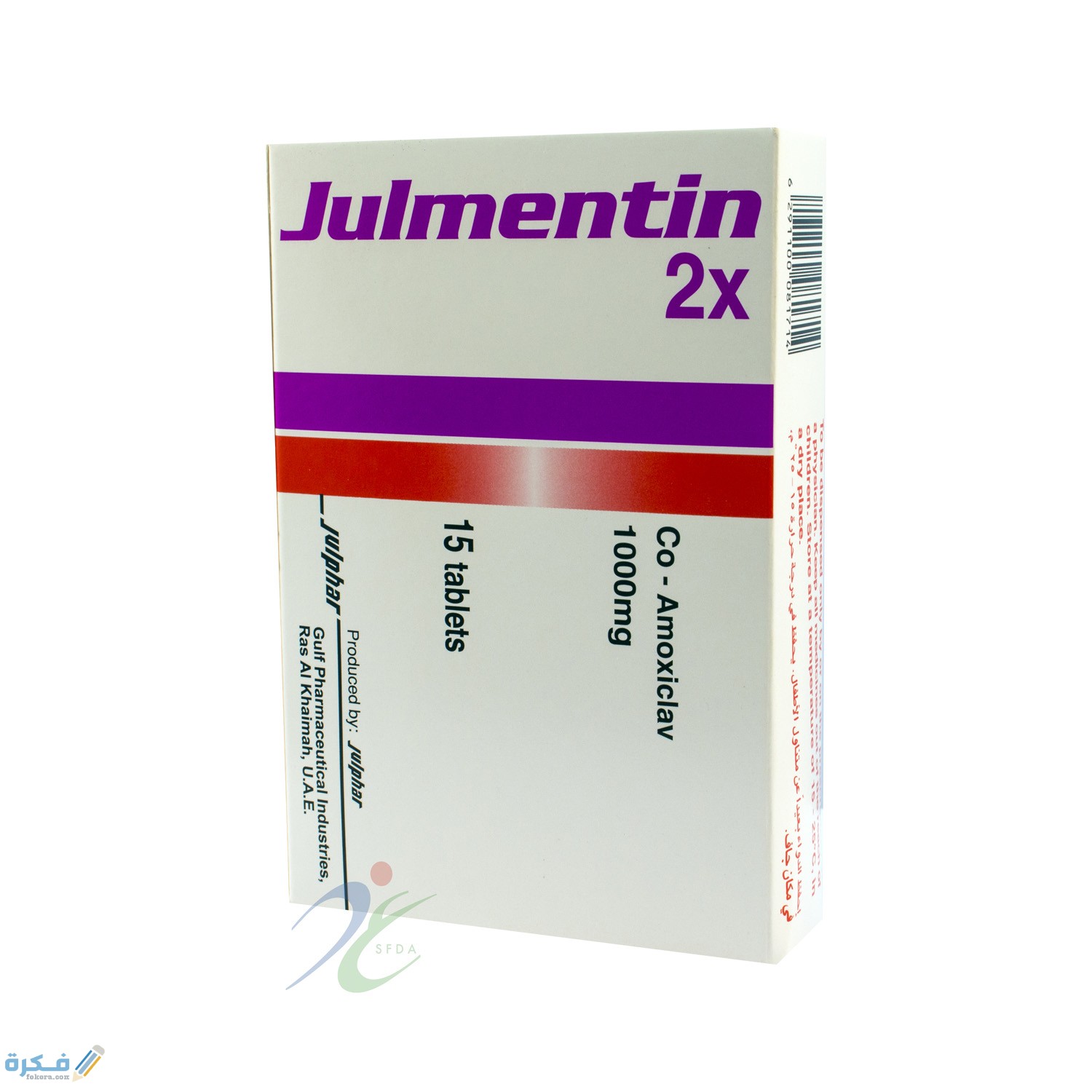 دواء جلمنتين Julmentin 2X