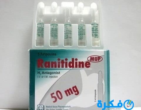 Ranitidine m e1560546241920