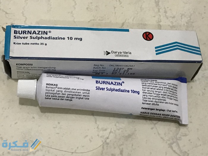 بيرنازين Burnazin