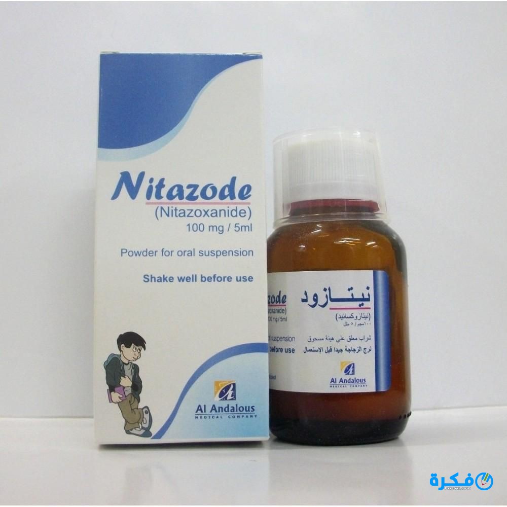 دواء نيتازود Nitazod مطهر معوي لعلاج الإسهال 7 1 471