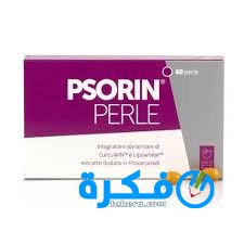 نشرة دواء بسورين psorin لعلاج مرض البهاق 5 تنزيل9