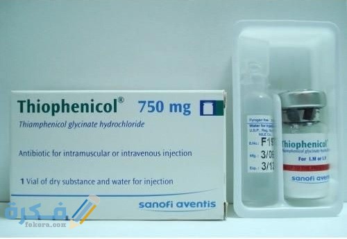 ثيوفينيكول Thiophenicol