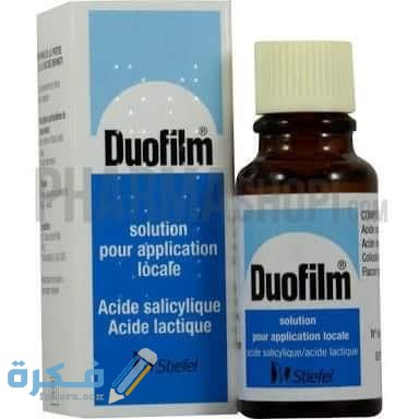 ديوفلم Duofilm دواعي استعمال , سعر ، الاثار الجانبية ، الاضرار ، الجرعة 9 ديوفلم Duofilm