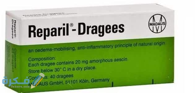 ريباريل Reparil