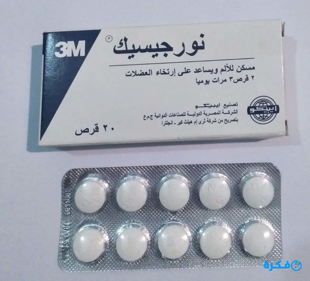 نشرة دواء نورجيسيك Norgesic خافض للحرارة ومسكن للآلام 1 نور جيس اقراص باسط للعضلات