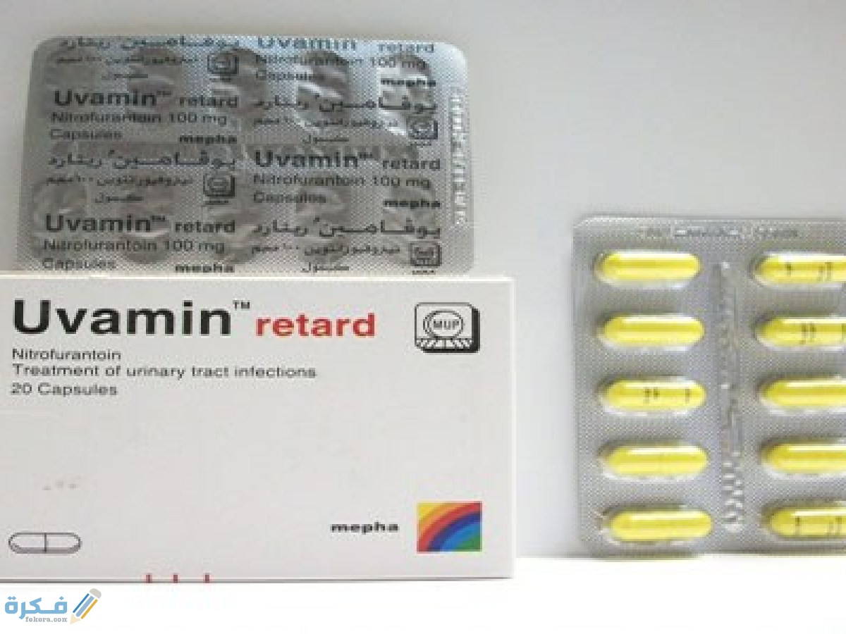يوفامين ريتارد Uvamin Retard