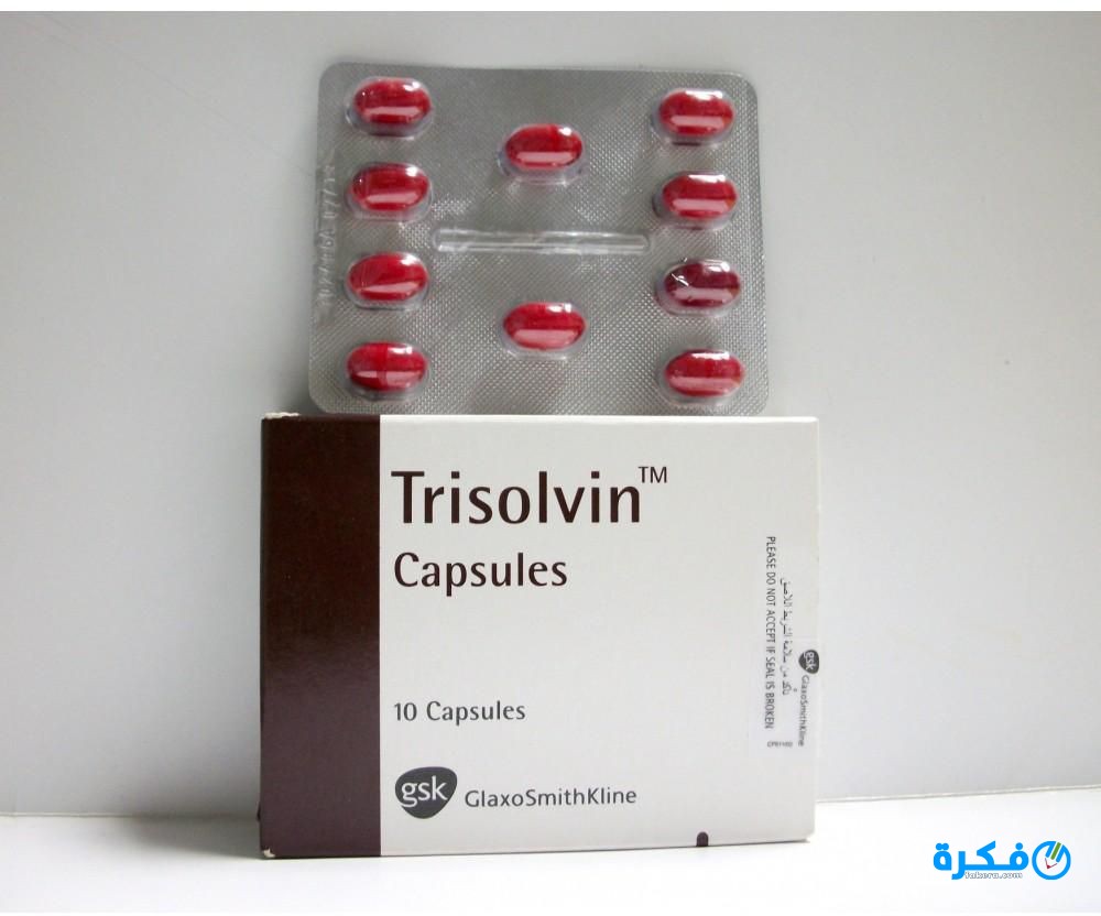 كبسولات تراي سولفين TRISOLVIN لعلاج السعال