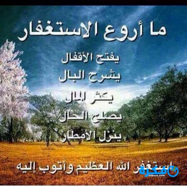 تفسير حلم الاستغفار 2 تفسير حلم رؤية الاستغفار