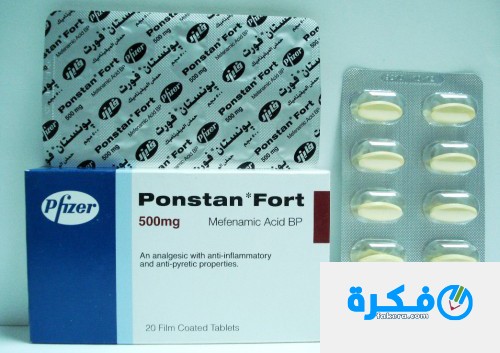 بونستان فورت