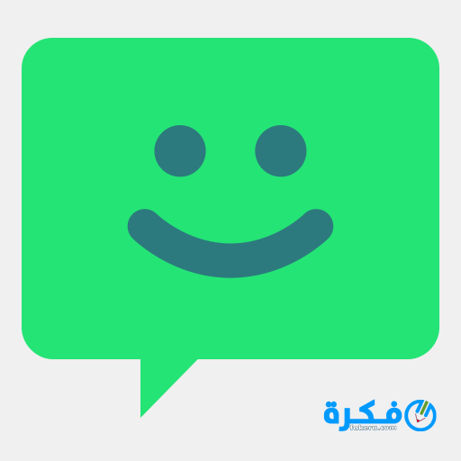 تطبيق chompSMS 2020