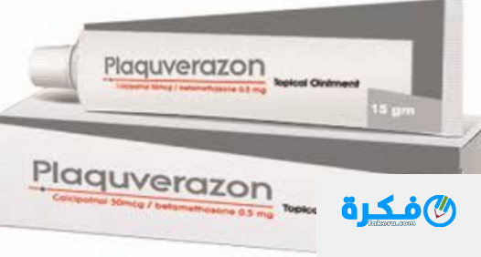 Plaquverazon