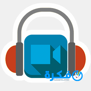 تحويل الفيديو الى mp3 اون لاين