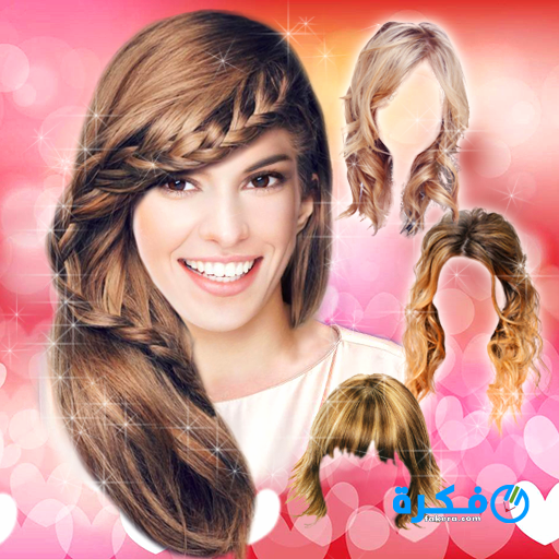 تحميل تطبيق تركيب قصات الشعر على صورتك الحقيقية 2026 5 تطبيق Woman Hair Style Photo Montage 2020