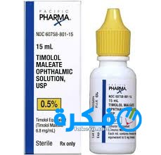نشرة قطرة تيمولول TIMOLOL لعلاج ارتفاع ضغط العين المرتفع 6 تيمولوول
