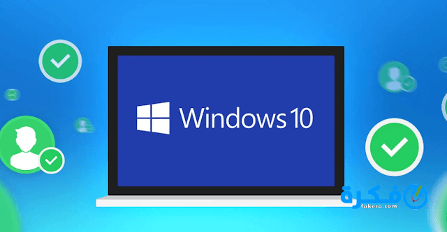 برامج حماية الملفات على ويندوز 10 4 مجموعة برامج حماية الملفات على ويندوز 10