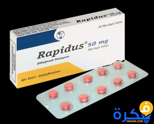 دواعي استعمال ( رابيدوس RAPIDUS ) سعر ، الاثار الجانبية ، الاضرار ، الجرعة 6 دواء رابيدوس Rapidus