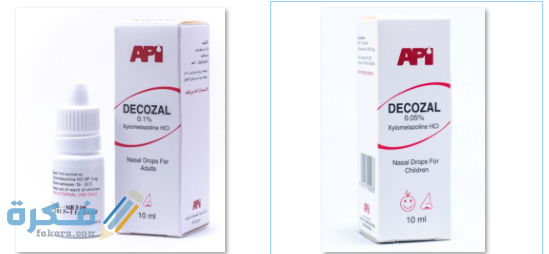 ديكوزال decozal
