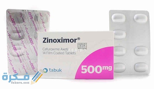 زينوكسيمور ZINOXIMOR