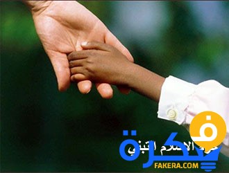 لماذا حرم الله التبني