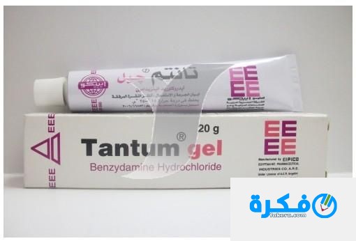 نشرة دواء تانتم جل Tantum Cream مضاد لالتهابات المفاصل والالم الحلق 1 Tantum Cream