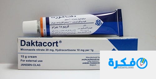 كريم دكتاكورت Daktacort Cream دواعي استعمال , سعر ، الاثار الجانبية ، الاضرار ، الجرعة 1 كريم دكتاكورت