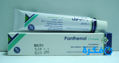 نشرة كريم بانثينول Panthenol Cream علاج التشققات 2 Panthenol Cream
