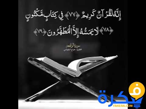 هل يجوز للحائض قراءة القرآن