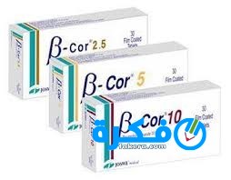 أقراص بى كور B Cor لعلاج ارتفاع ضغط الدم