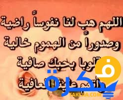 أدعية إسلامية للفيس بوك 2020