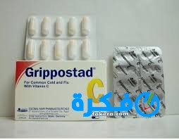 كبسولات جريبوستاد  Grippostad لعلاج نزلات البرد