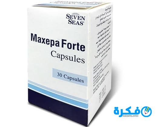 كبسولات ماكسيبا فورت Maxepa Forte  مكمل غذائي