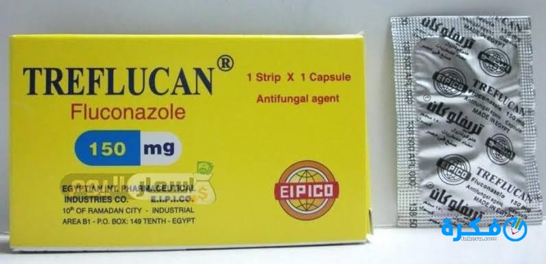 كبسولات تريفلوكان TREFLUCAN لعلاج إلتهابات الفم