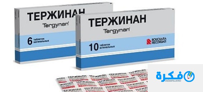 نشرة دواء ترجينان Tergynan مضاد حيوى واسع المجال 3 تيرجينان
