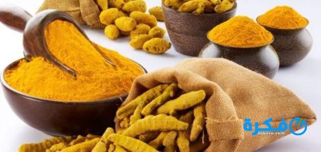 أضرار شرب الكركم