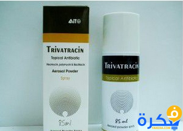 اسبراي ترايفاتراسين1