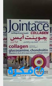 jointace collagen