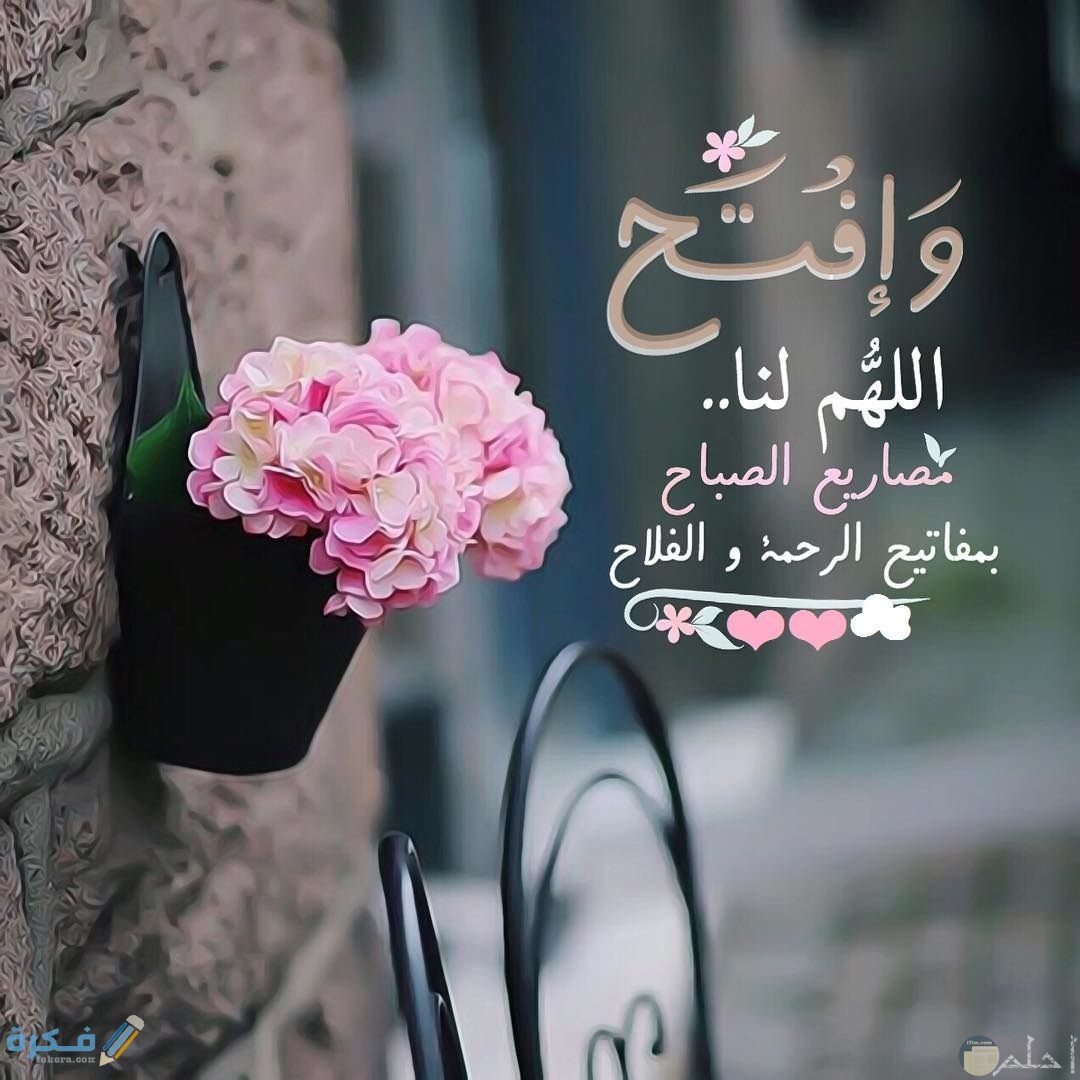 دعاء بالصور جميل