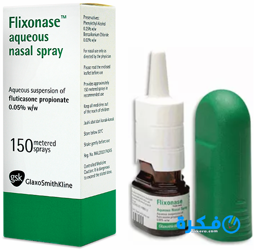 نشرة دواء فليكسونيز Flixonase Nasal spray لعلاج حساسية 10 Flixonase Nasal spray