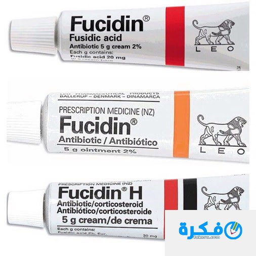 دواعي استعمال ( فيوسيدين FUCIDIN CREAM ) لعلاج الامراض الجلدية 9 كريم فيوسيدين